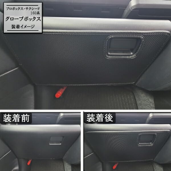 Amazon | Aviles 【傷防止】(グローブボックス) トヨタ 互換品 プロ